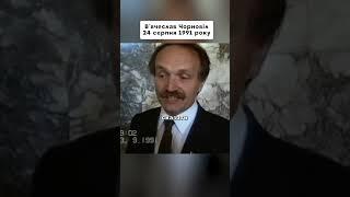 Уривок фільму «Що приховує Незалежність України»