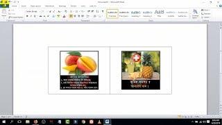 Microsoft Word  How to insert images into word document table Tutorial