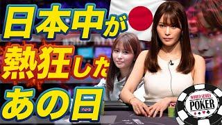 【WSOP2023】優勝1億円のポーカー世界大会で日本人女性が成し遂げた初の快挙