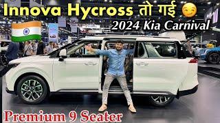 मैं तो फ़िदा हो गया इसपे  2024 KIA CARNIVAL - Premium 9 Seater Luxury Car