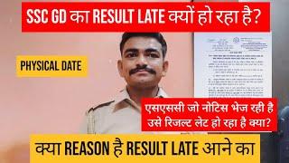 SSC GD का RESULT LATE क्यों हो रहा है?  क्या REASON है RESULT LATE होने का? #sscgdresult #ssc_gd