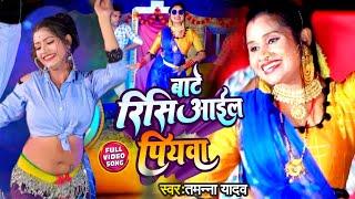 #Video  #Bate Risail Piyawa  #Tamanna Yadav #Bhojpuri song 2022  #Dance Video  kaharua song