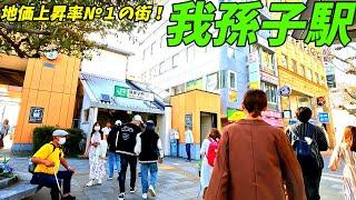 【県内１位の地価上昇率】我孫子駅周辺を散策！千葉県我孫子市Japan Walking around Abiko Station