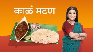 Black Mutton Curry Recipe  Kaala Mutton Curry by Nivedita Saraf Recipes