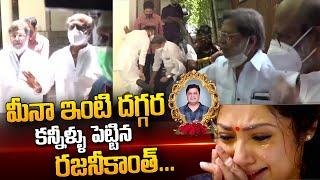 Rajinikanth At Meena House Exclusive Visuals  Actress Meena Husband Vidyasagar Latest News Update