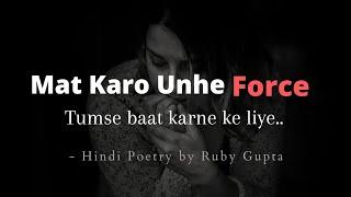 Kisi Ko Force Mat Karo- @RubyGupta  Relationship Advice  Sad Emotional Words  Hindi Poetry