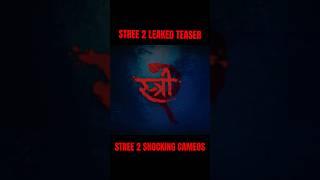 Stree 2 Leaked Teaser  #youtubeshorts #stree2