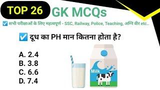 Top 26 GK MCQs- 92Daily GK Quiz in Hindi Important GK for All Exams SSC Railway Police Teaching