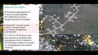 удар по аэродрому в Кривой Рог