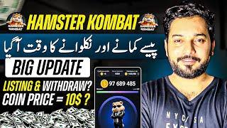 Hamster Kombat Withdrawal • Hamster Kombat Listing Date? Hamster Kombat Daily ComboCipher