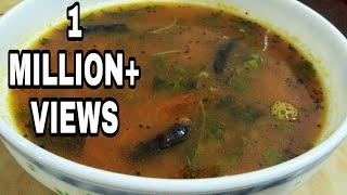 നാല് മിനിറ്റിൽ വളരെ പെട്ടന്ന് അടിപൊളി രസം..  Instant Rasam  Recipe87