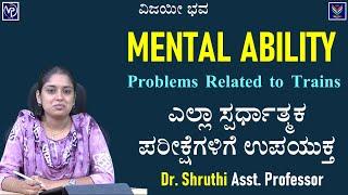 Mental AbilityProblems Related to TrainsUseful to All ExamsDr. Shruthi Asst.Professor@VijayiBhava