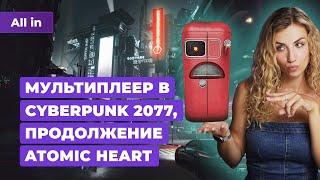 Проблемы SnowRunner в России Cyberpunk 2077 The Witcher Apex Legends Новости игр ALL IN 9.07