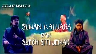 Film Indonesia lawasjadul.  Kisah wali 9 SUNAN KALIJAGA DAN SYECH SITI JENAR