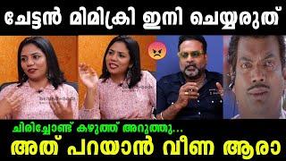 ടിനി ടോം ചന്ദ്രനിലേക്ക് യാത്രയായിVeena insulted Tini tom mimicryTroll Malayalam