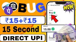 ₹15 Today BUG Loot   New Bug loot Today  Paytm Earning 2024 today  Best upi earning app 2024