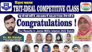 AMU Entrance Exam Preparation 2024 Jamia Entrance Exam Preparation 2024AMU Admission 2024 Class 11