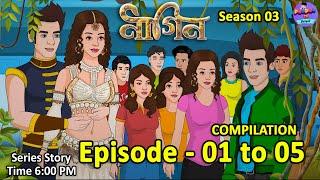 নাগিন  Season 03  Episode 01 to 05  Moral Stories  Bengali Nagin Stories  Bengali Golpo​