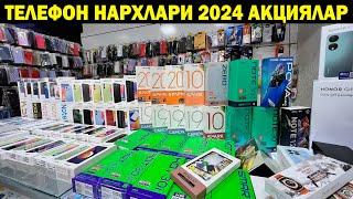 УРГАНЧ ТЕЛЕФОН НАРХЛАРИ 2024 ЗАВОД СИЙЛАМОКДА  TELEFON NARXLARI XORAZM