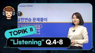 JP #TOPIK Ⅱ Listening Question 4-8 Practice