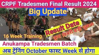 CRPF Tradesmen Final Result 2024  07 October से ट्रेंनिंग सुरू  Anukampa Tradesmen Training Detail