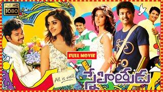 Vijay Ileana Jiiva Srikanth Sathyan Telugu FULL HD ComedyDrama Movie  Theatre Movies