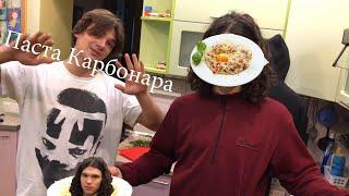 Кулінарне ШОу з Дімою Охріменко Паста Карбонара