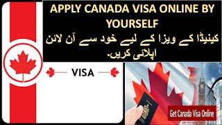HOW TO APPLY CANADA VISA ONLINE DOCUMENTS  FEES کینیڈا کے ویزا کے لیے خود سے آن لائن اپلائی کریں۔
