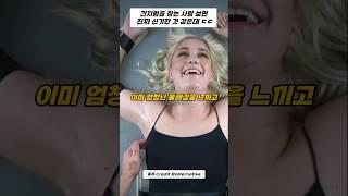 어? 24시간 동안 간지럼을 타면 어떻게 될까?