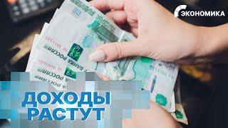 В России выросли зарплаты и увеличился прожиточный минимум  Вместе выгодно