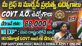 ఈ జాబ్స్ అస్సలు వదలకండి 88000-  Central Govt Jobs  NIACL AO Notification 2024   Job Search