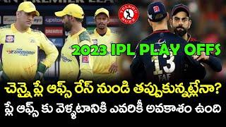 CSK Playoffs Scenario  Who Will Reach Playoffs In 2023 IPL  RCB  MI  LSG  Telugu Buzz