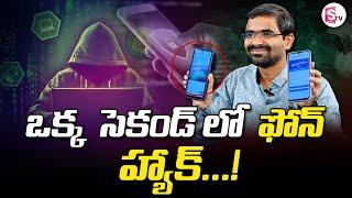 Ethical Hacker Vishwanath Interview   SumanTV