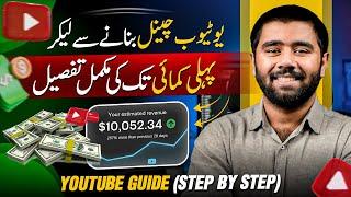 How to Start YouTube Channel & Earn Money from YouTube  Step by Step Guide 2024