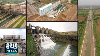 Kutch Canal of Sardar Sarovar Project Providing irrigation facilities & drinking water in Kutch