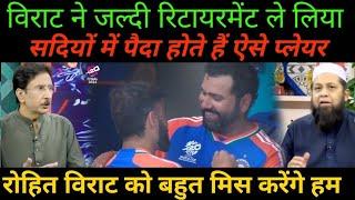 Pakistani Ex cricketer reaction on Virat Kohli and Rohit Sharma retirement from T20 cricket