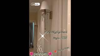 #ديكورات منازل داخلية 2023حديثة