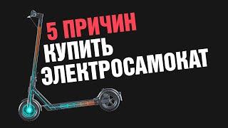 5 причин купить электросамокат + обзор Mi Electric Scooter Essential  1S  Pro 2