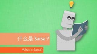 什么是 Sarsa Reinforcement Learning 强化学习