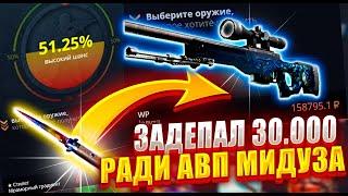 КЕЙС БАТЛ ЗАДЕПАЛ 30000 РУБЛЕЙ РАДИ ЭТОЙ ТОПОВОЙ АВП  CASE BATTLE ИСПОЛНИЛОСЬ 5 ЛЕТ  ВЫБИЛ НОЖ 