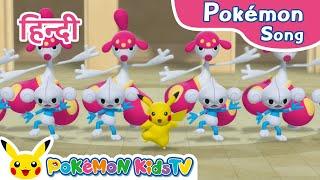 Dance Around Hindi ver.  Pokémon Song  Original Kids Song  Pokémon Kids TV