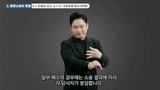 행정소송절차에 관한 설명 판결의 선고 소송비용 패소자 부담