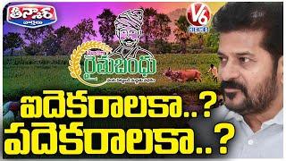 Telangana Government Conditions On Rythu Bandhu  CM Revanth Reddy   V6 Teenmaar