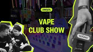 СМУГЛ VAPE CLUB SHOW 2023