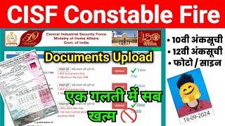 CISF Upload Photo And Documents Constable Fireman Online Form Fill Up 2024  cisf new vacancy 2024