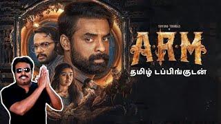 A R M Movie Review  Ajayante Randam Moshanam Review in Tamil by Filmi craft Arun  Tovino Thomas