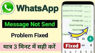 WhatsApp me message send nahi ho raha hai  WhatsApp message not send fixed