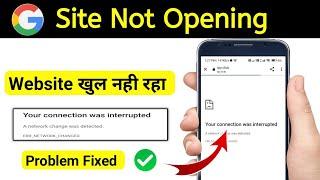 your connection was interrupted problem  site open nahi ho Rahi hai