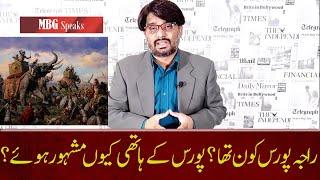 Raja Porus and Alexander the great  Porus kay hathi  By Bilal Ghauri