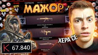 ОН 4 МЕСЯЦА КОПИЛ ЭТИ КРЕДИТЫ РОМБ ЗАДОНАТИЛ 68000К - WARFACE